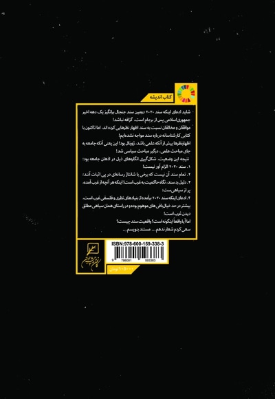 توسعه پایدار